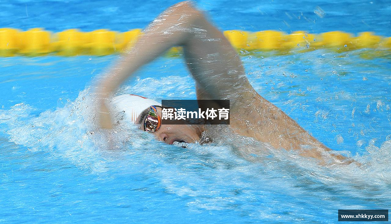 解读mk体育